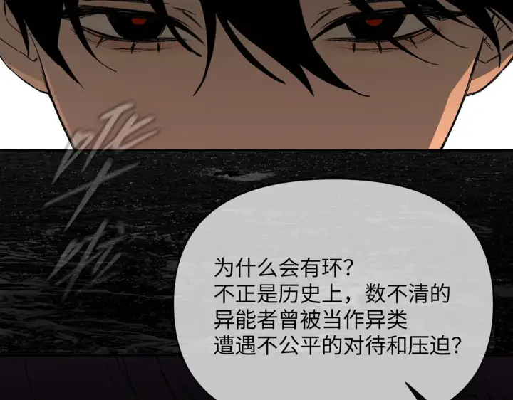 《恶之环》76图52
