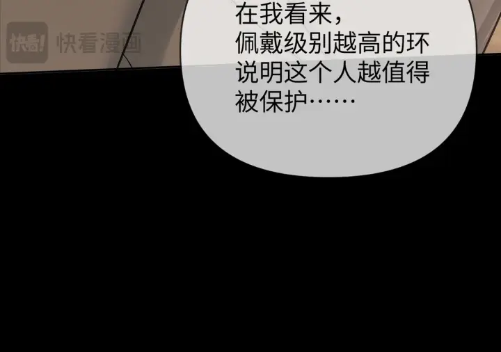 《恶之环》76图57