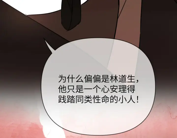 《恶之环》76图60