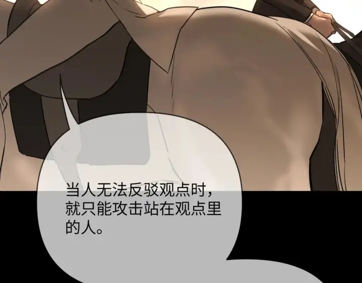 《恶之环》76图72