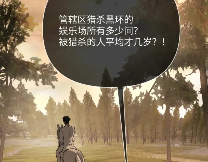 《恶之环》76图82