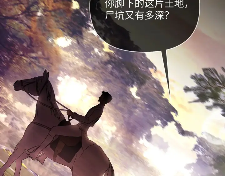 《恶之环》76图87