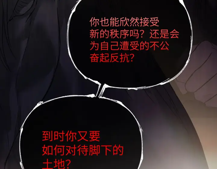 《恶之环》76图94