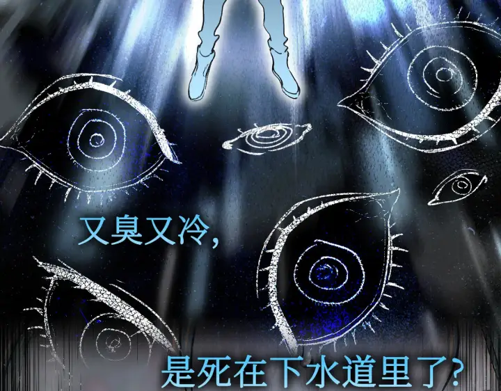 《恶之环》77图120