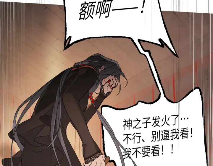 《恶之环》77图134