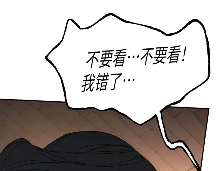《恶之环》77图137
