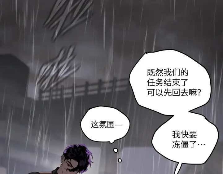 《恶之环》77图150