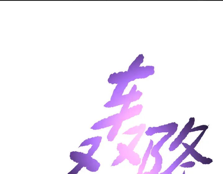 《恶之环》77图180