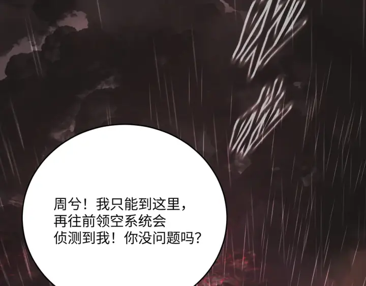 《恶之环》77图185