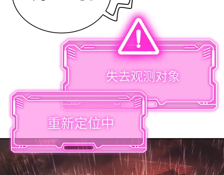 《恶之环》77图203