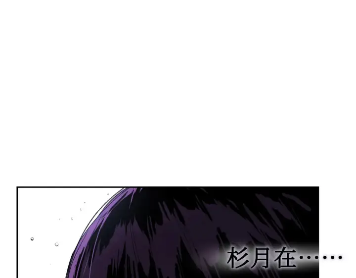 《恶之环》77图29