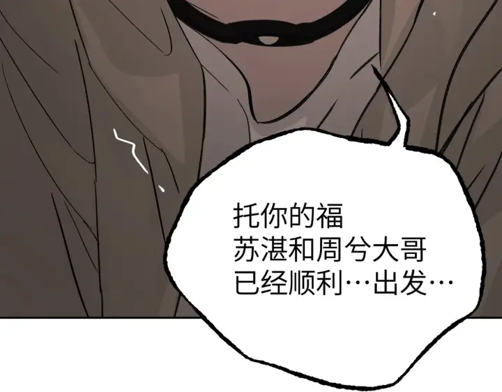 《恶之环》77图43