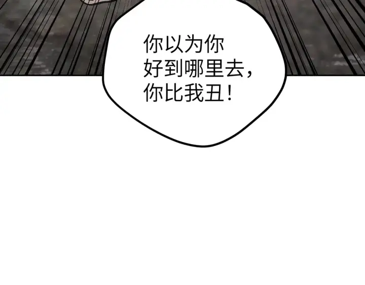 《恶之环》77图50