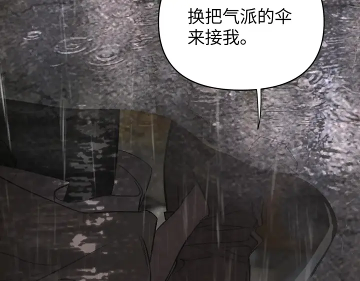 《恶之环》77图57