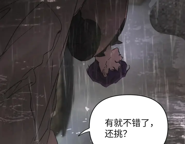《恶之环》77图58