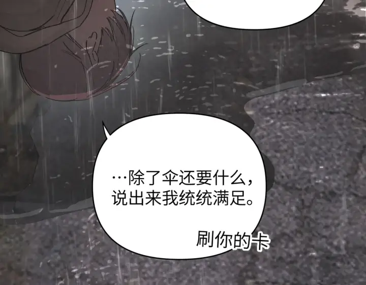 《恶之环》77图59