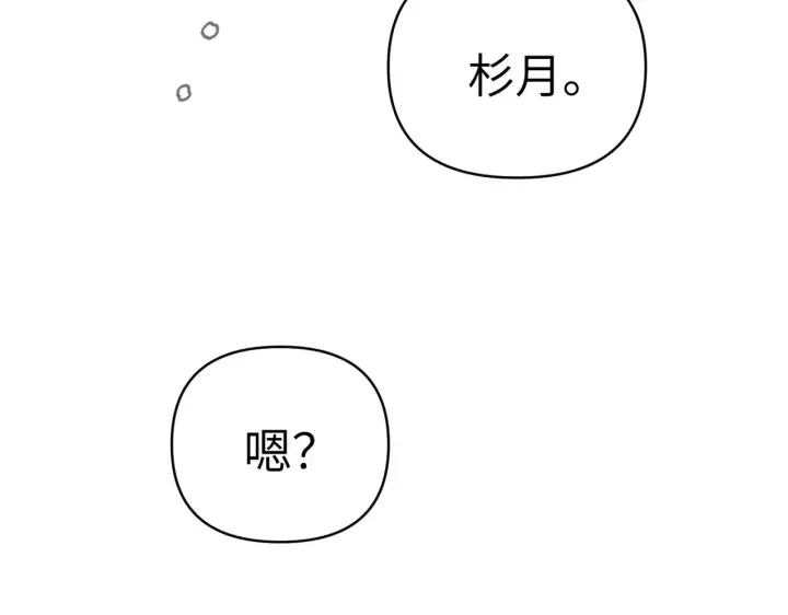 《恶之环》77图61