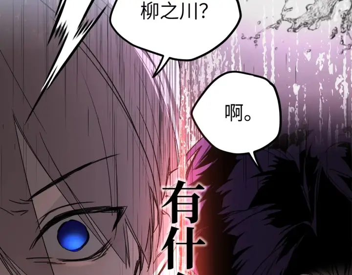《恶之环》77图73