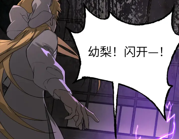《恶之环》77图76