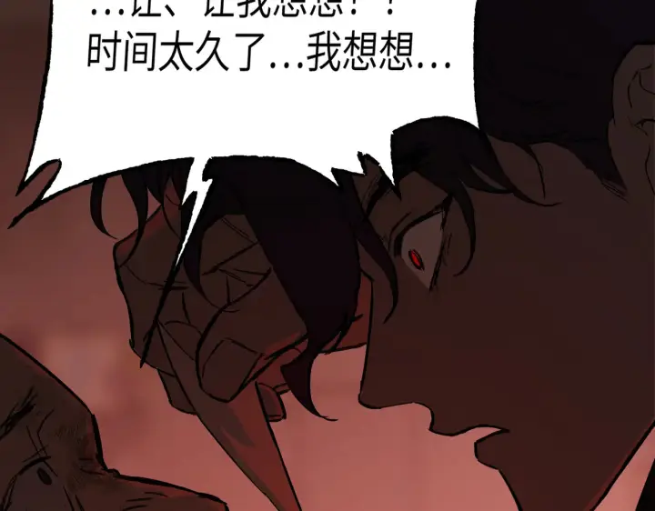 《恶之环》81图123