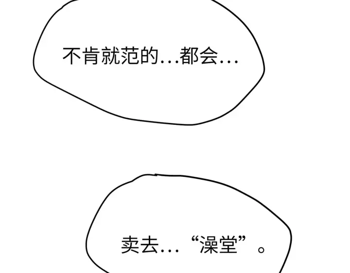 《恶之环》81图129