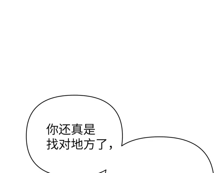 《恶之环》81图172