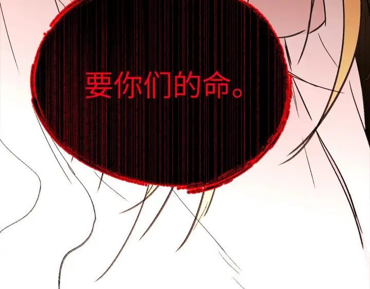 《恶之环》81图180