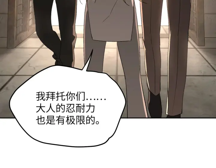 《恶之环》81图190