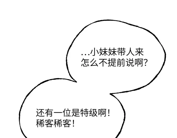 《恶之环》81图191