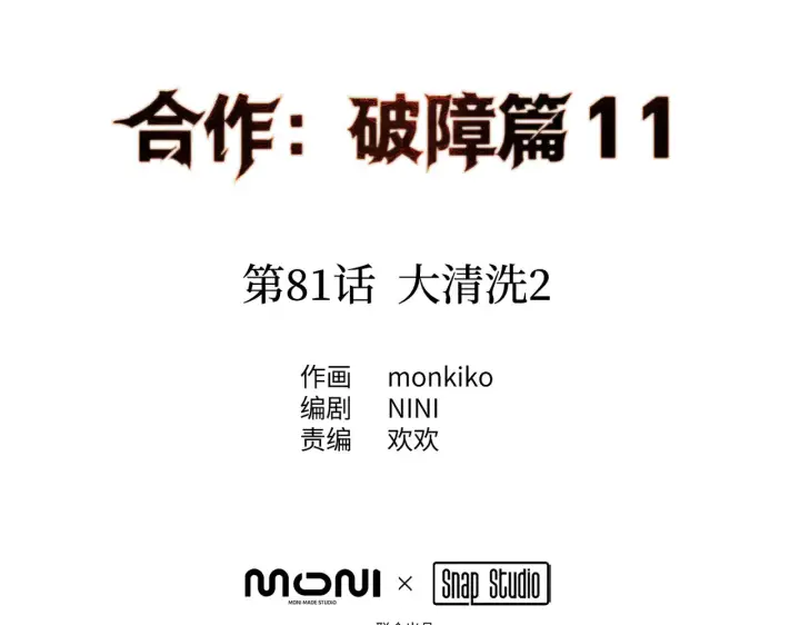《恶之环》81图2
