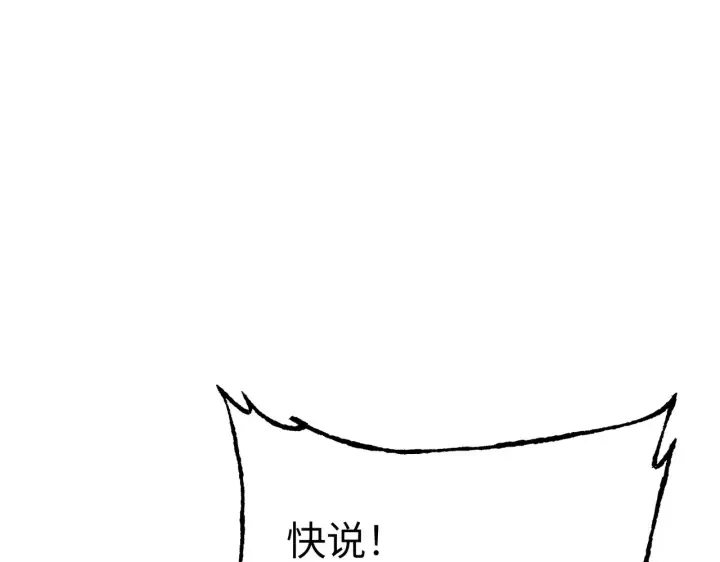 《恶之环》81图20
