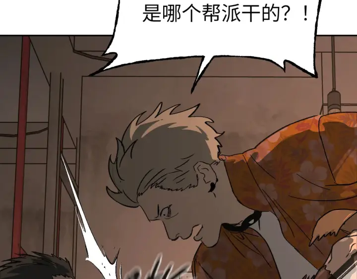 《恶之环》81图21