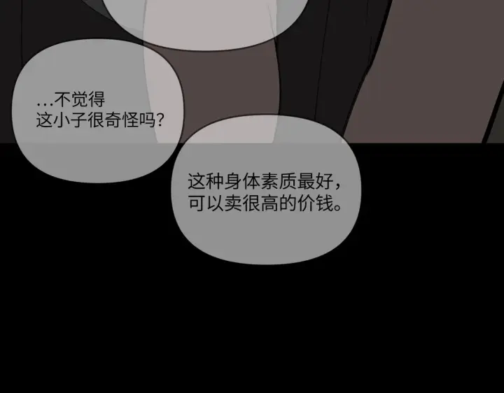 《恶之环》81图221
