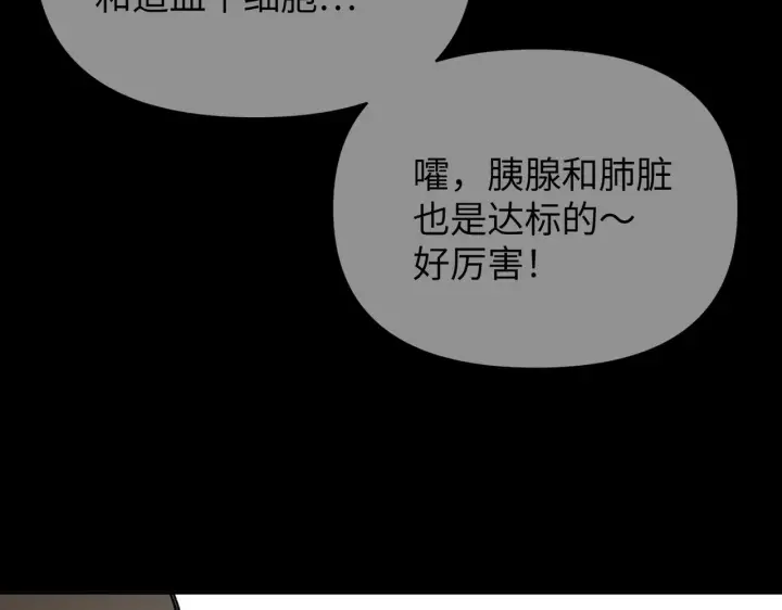《恶之环》81图224
