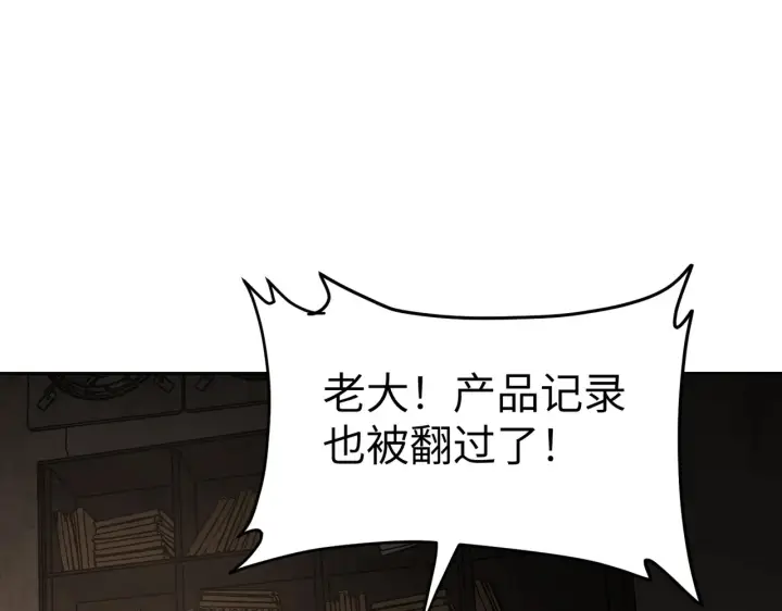 《恶之环》81图25