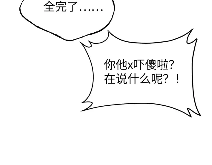 《恶之环》81图30