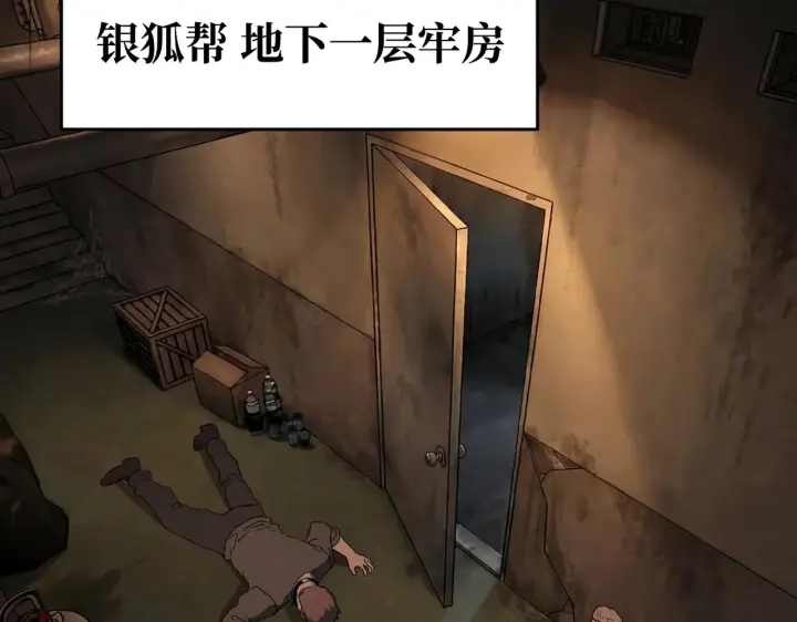 《恶之环》81图51