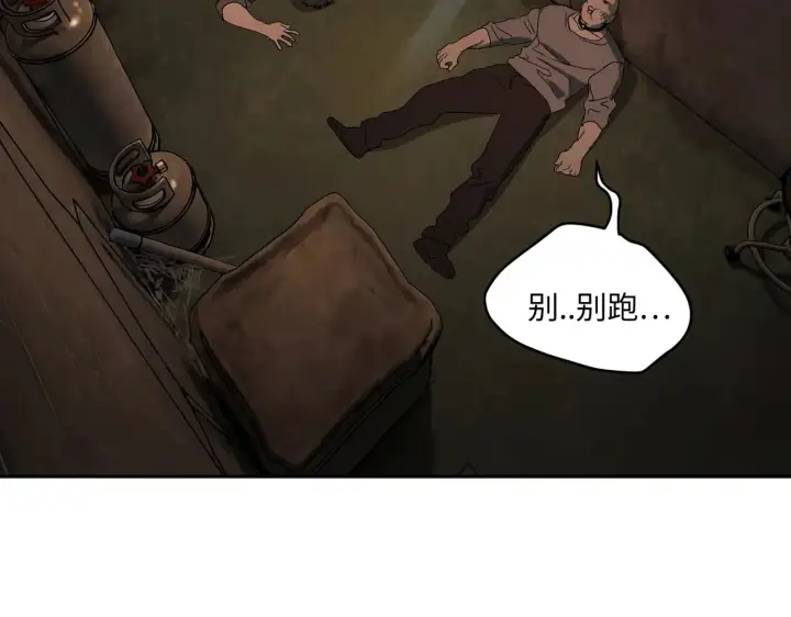 《恶之环》81图52