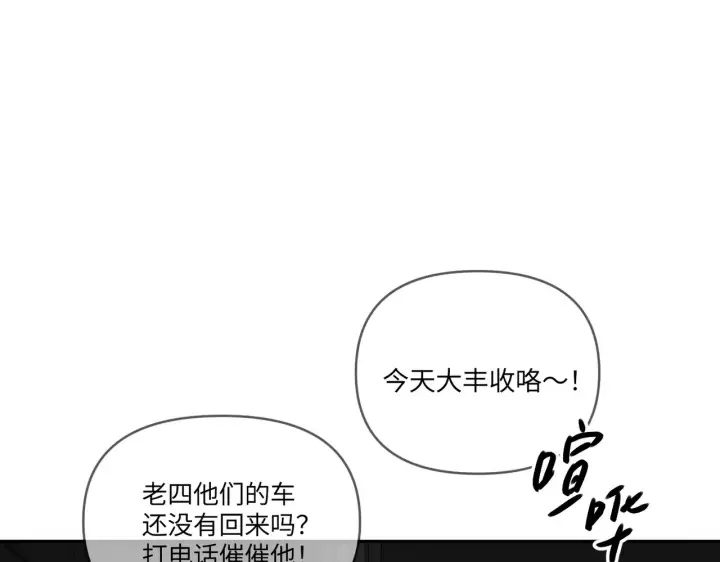 《恶之环》81图6