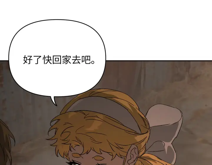 《恶之环》81图60