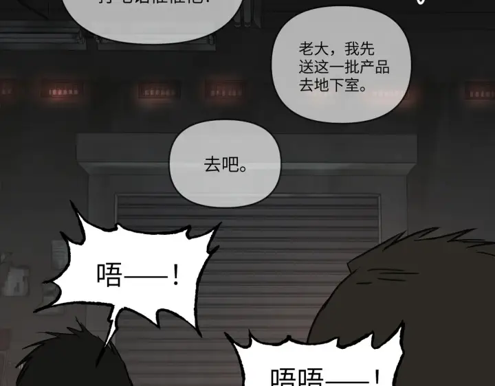 《恶之环》81图7