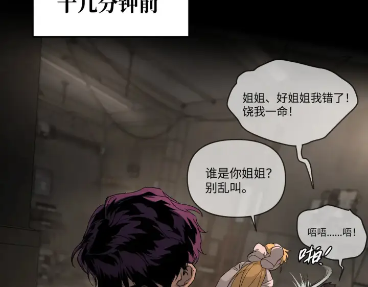 《恶之环》81图84