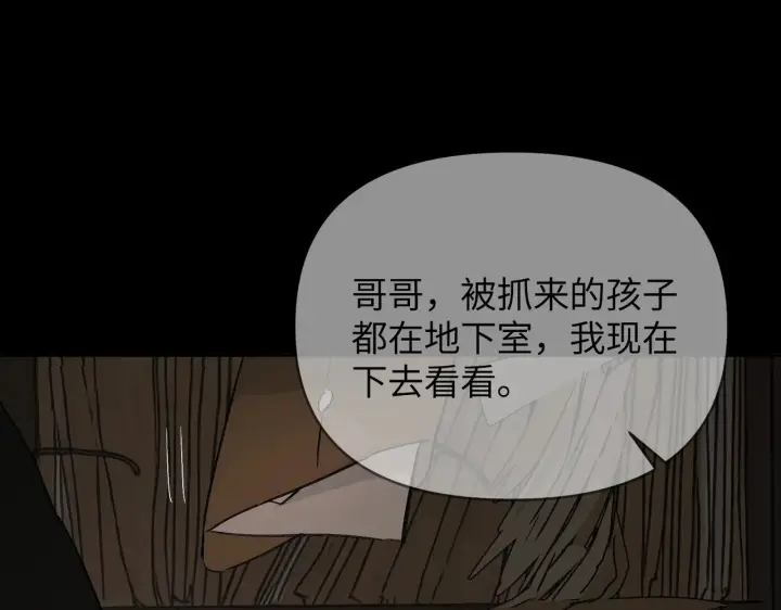 《恶之环》81图88