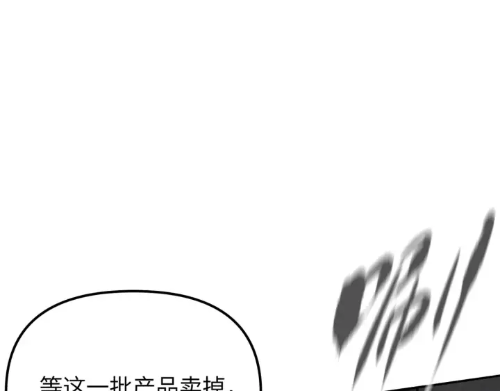《恶之环》81图9