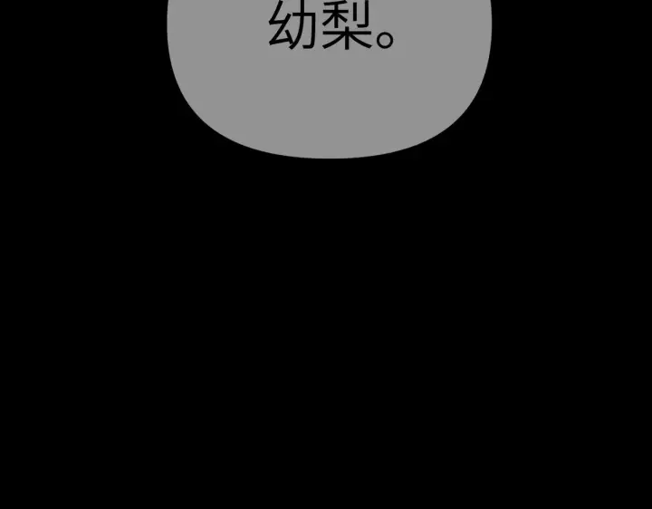 《恶之环》81图98