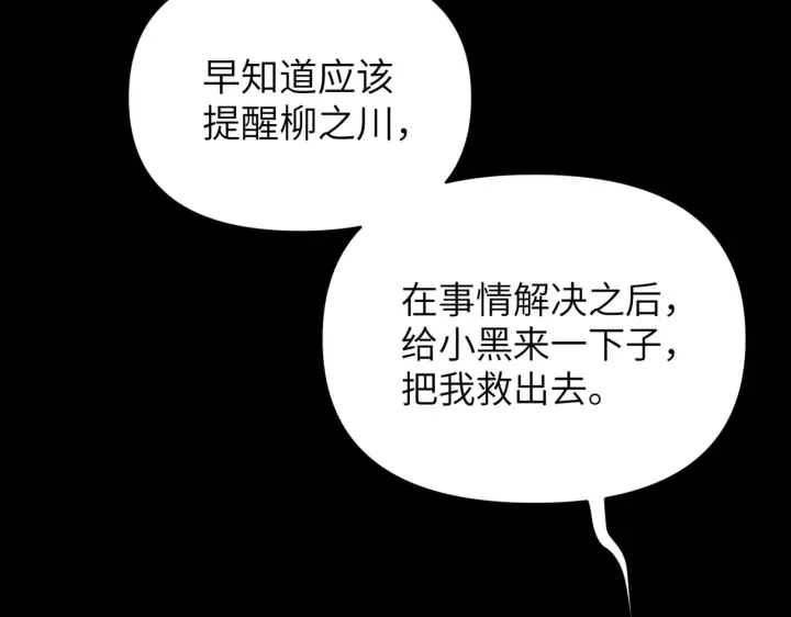 《恶之环》82图10
