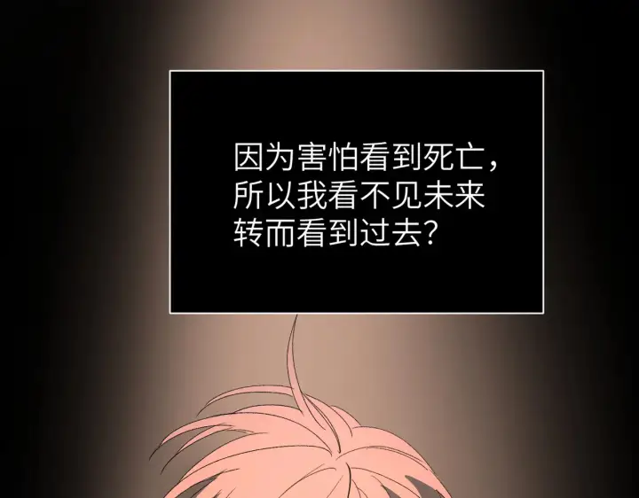 《恶之环》82图101