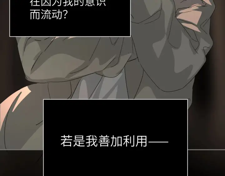 《恶之环》82图103