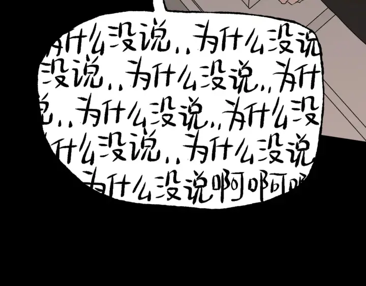 《恶之环》82图15