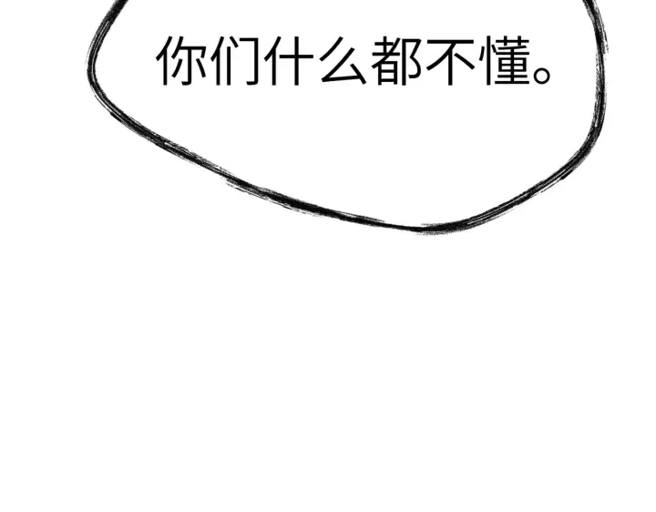 《恶之环》82图171